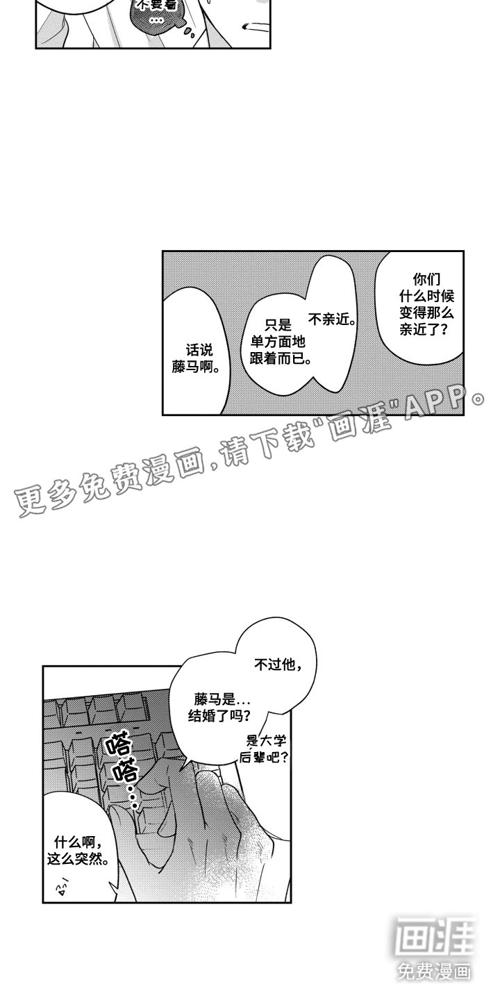 第9章：骗人的吗
