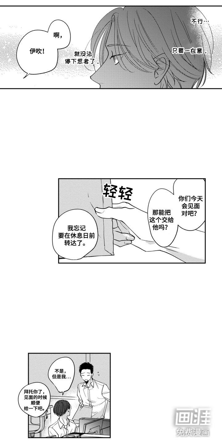 第9章：骗人的吗
