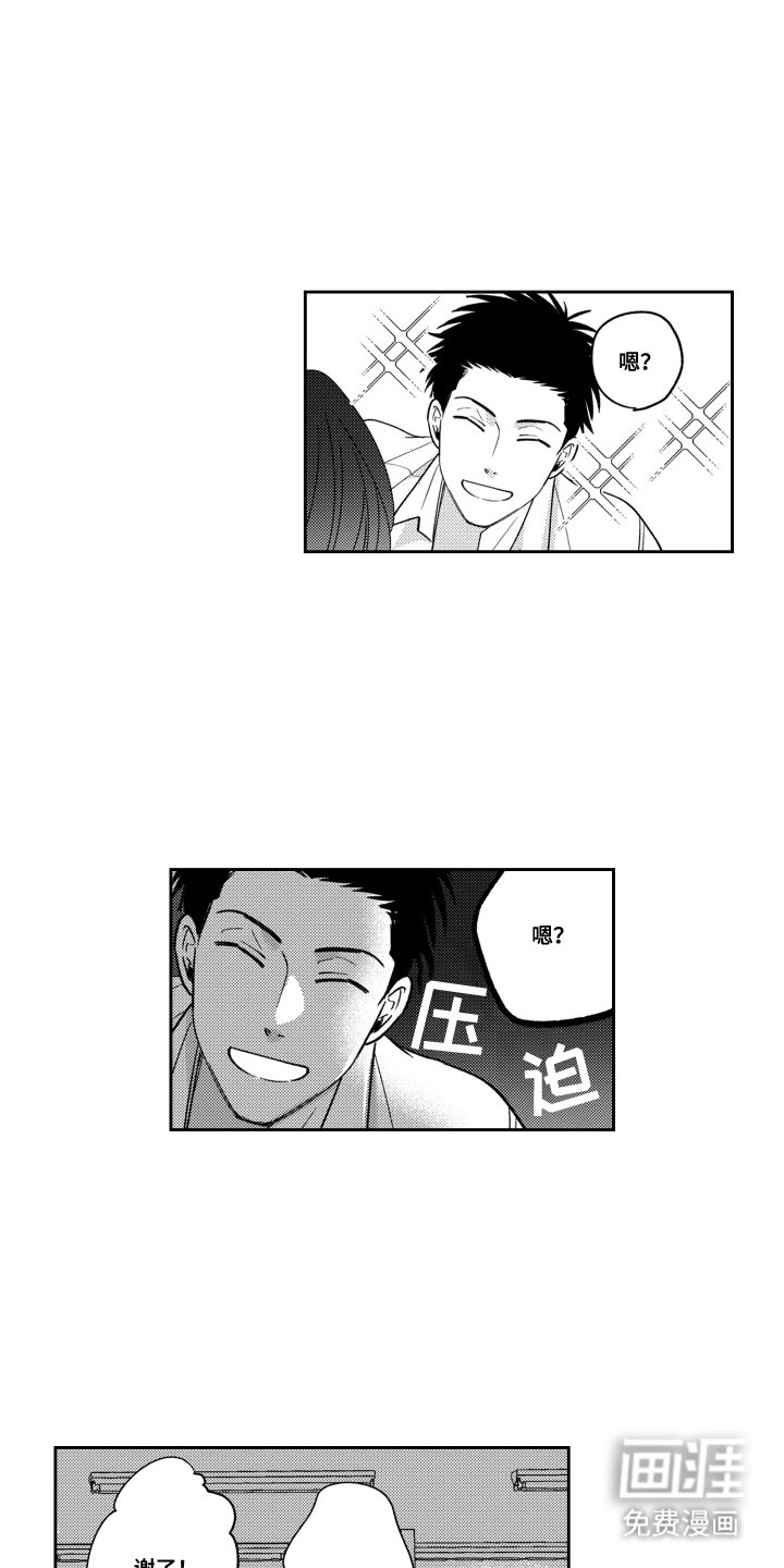 第9章：骗人的吗