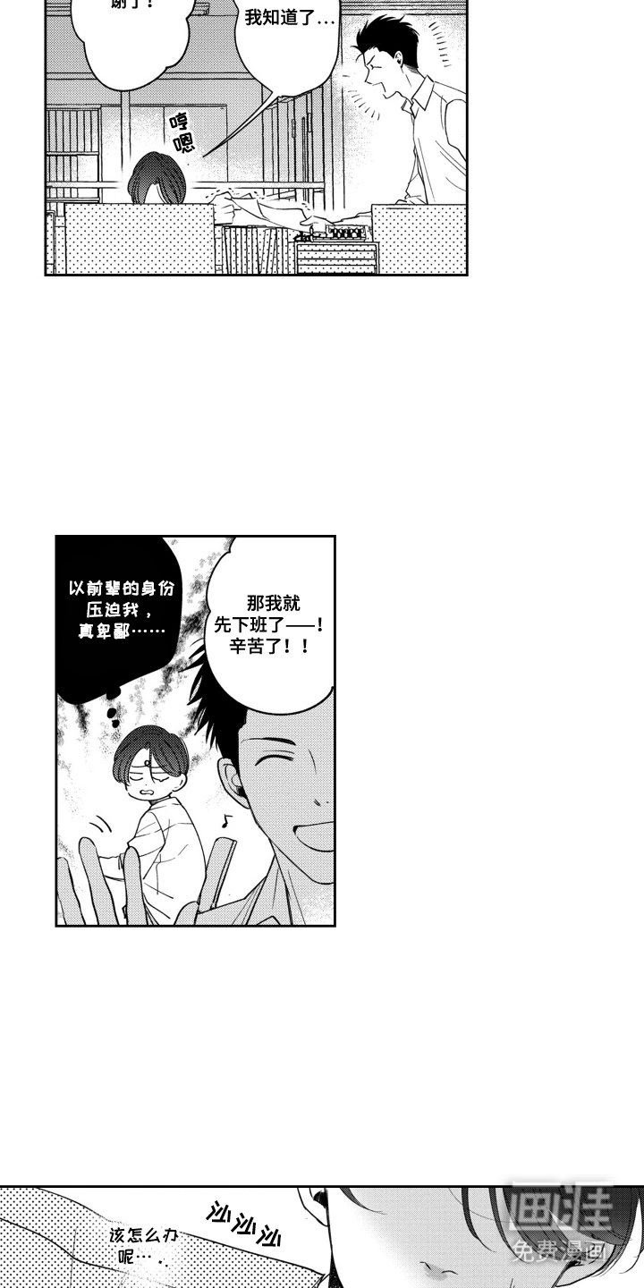 第9章：骗人的吗