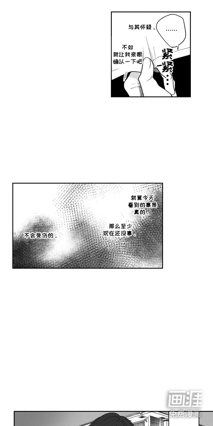 第9章：骗人的吗