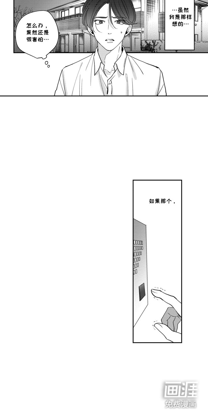 第9章：骗人的吗