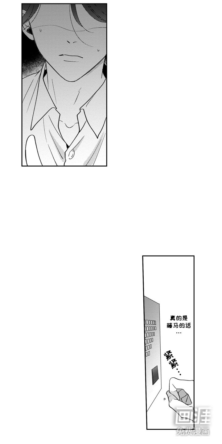 第9章：骗人的吗