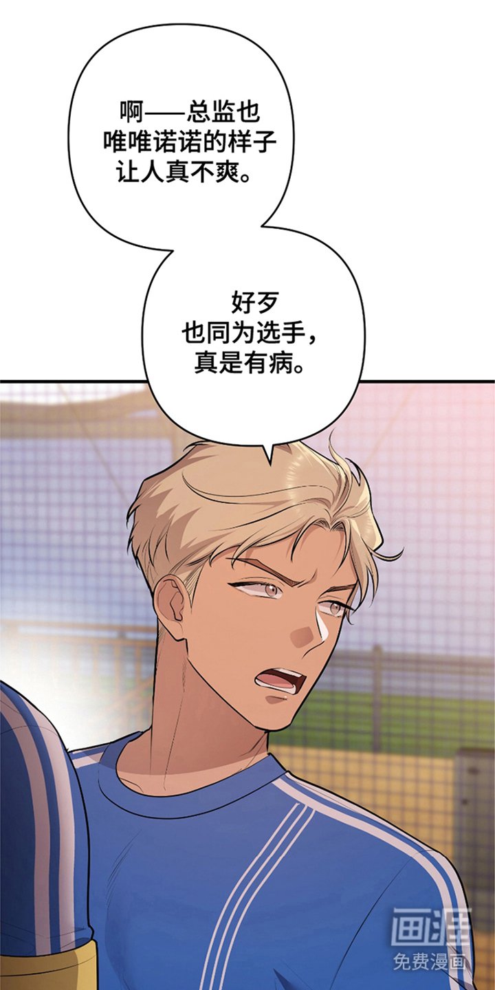 第3章：整顿军纪