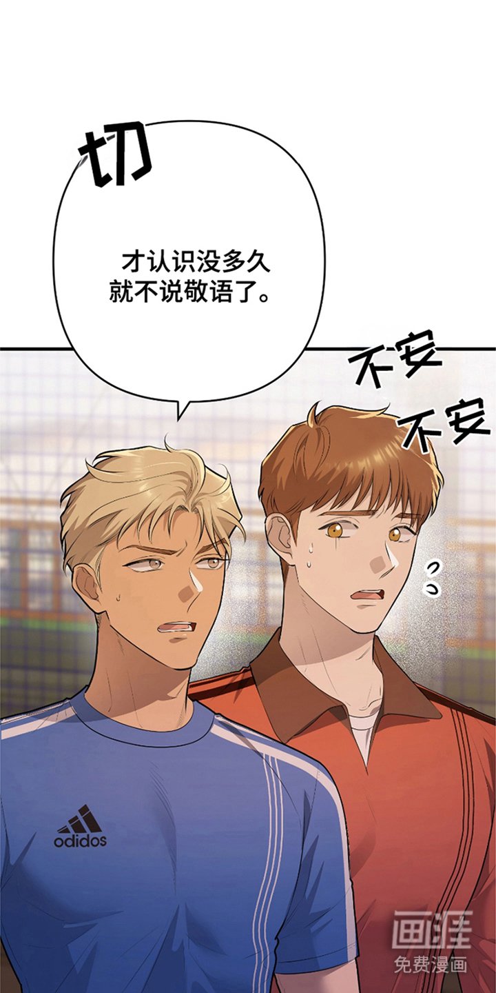 第3章：整顿军纪