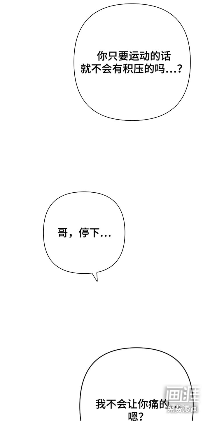 第3章：整顿军纪