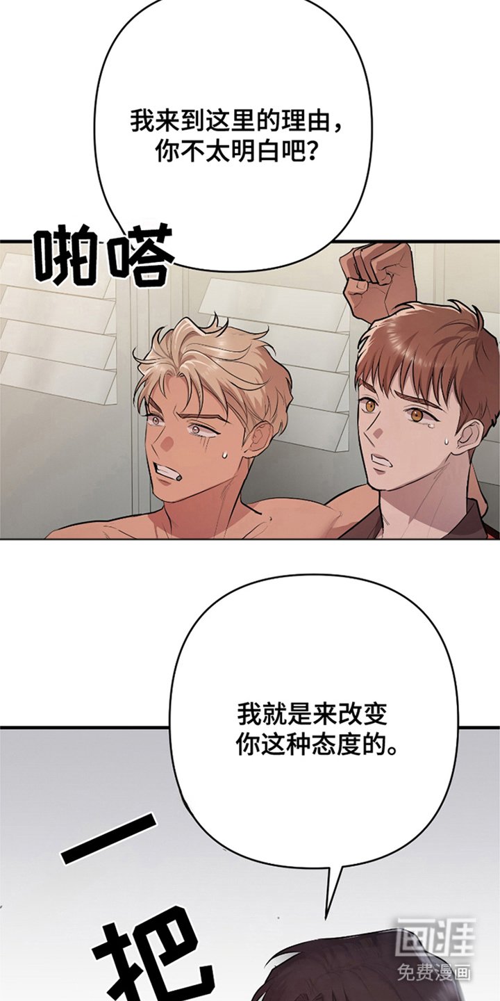 第3章：整顿军纪