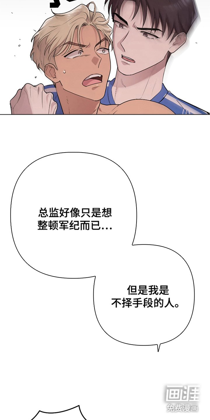 第3章：整顿军纪