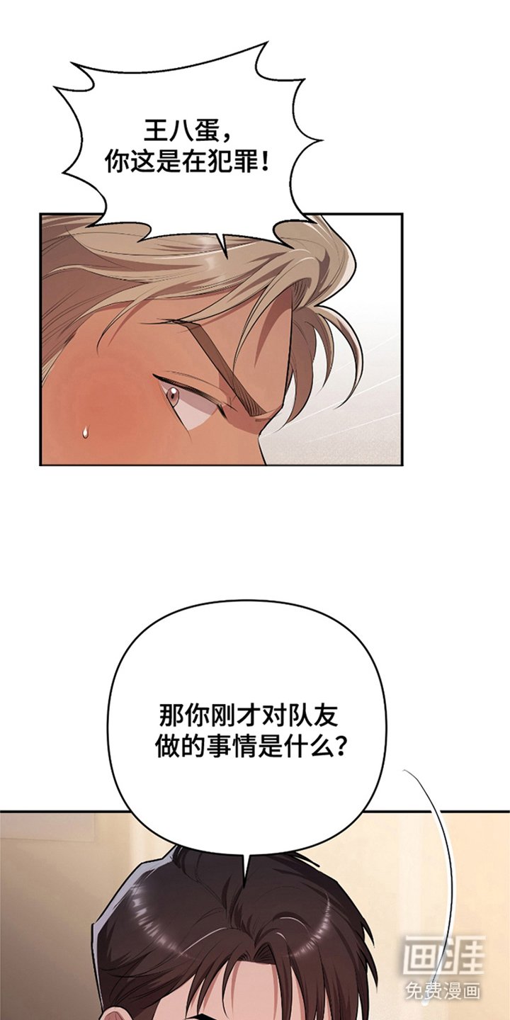 第4章：有什么误会