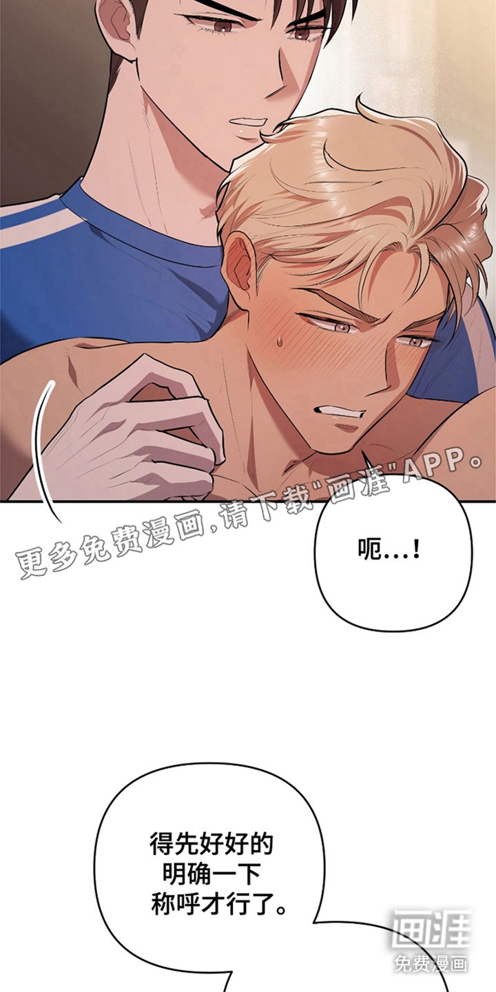 第4章：有什么误会