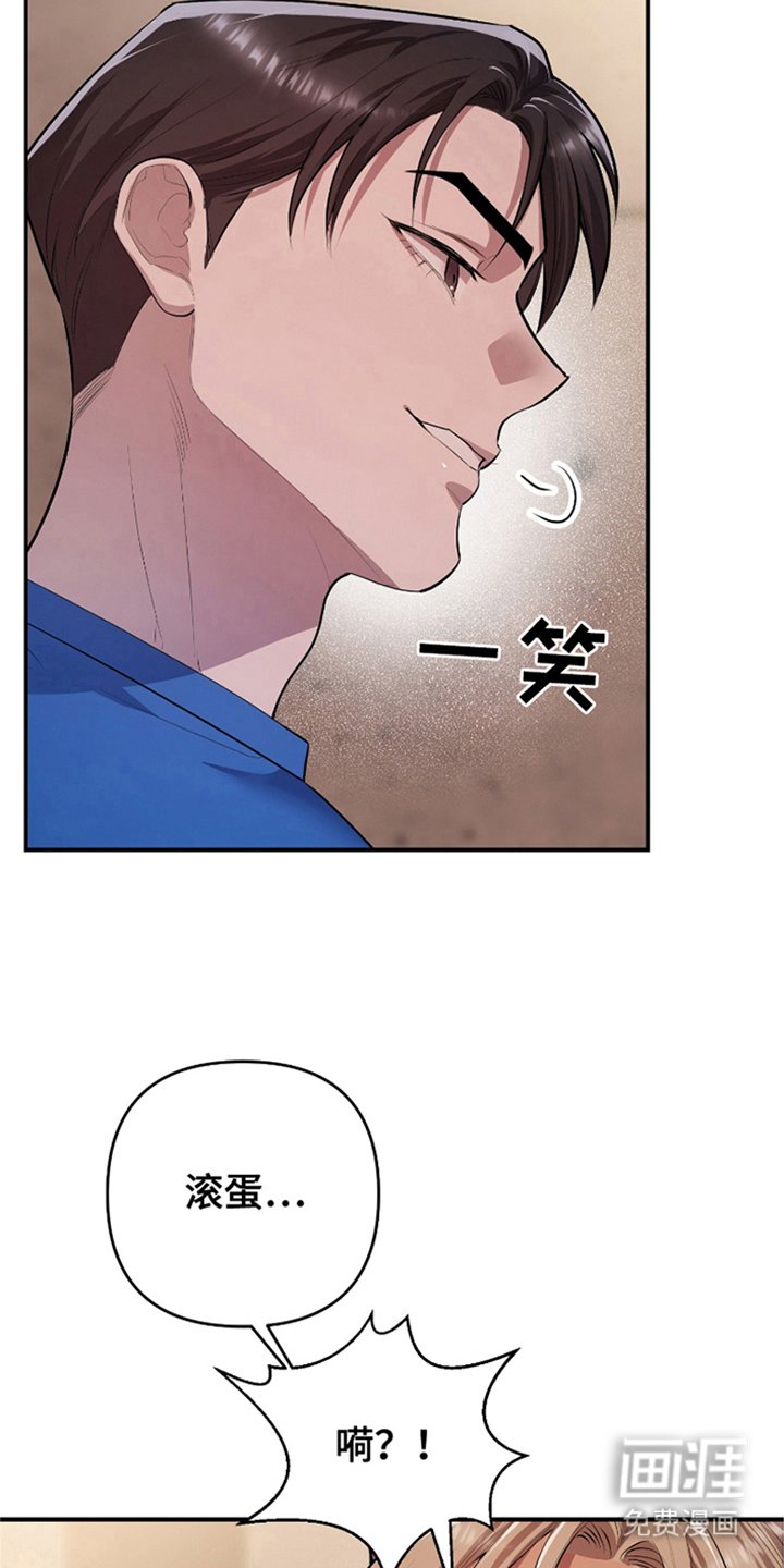 第4章：有什么误会