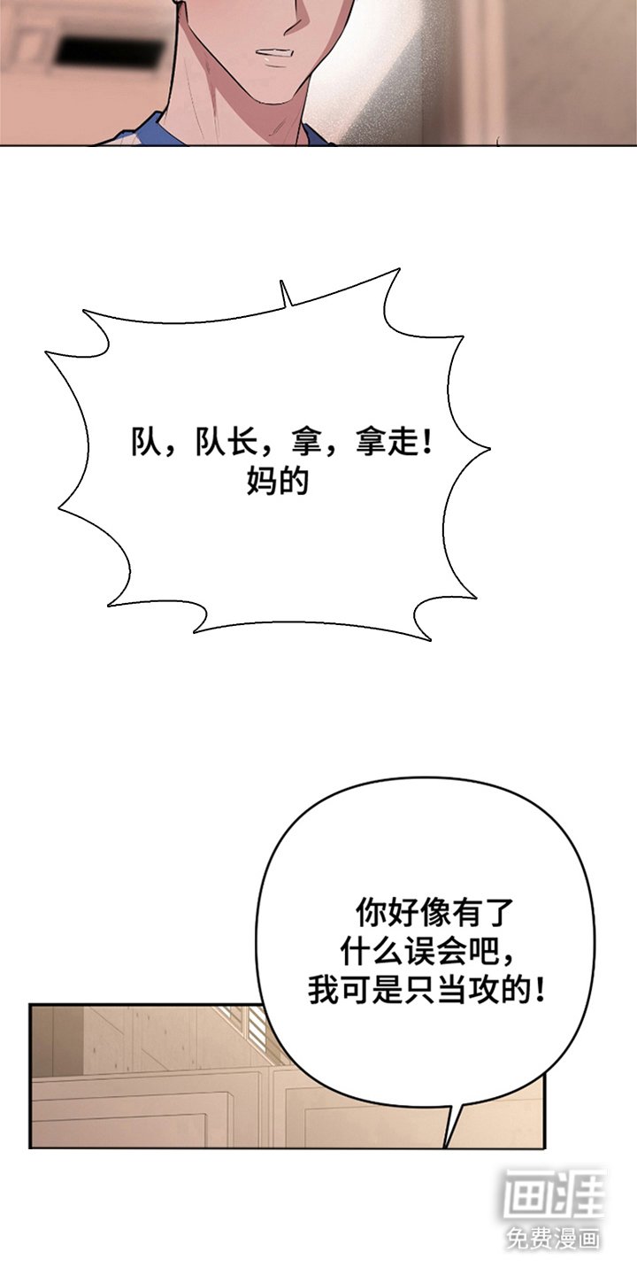 第4章：有什么误会