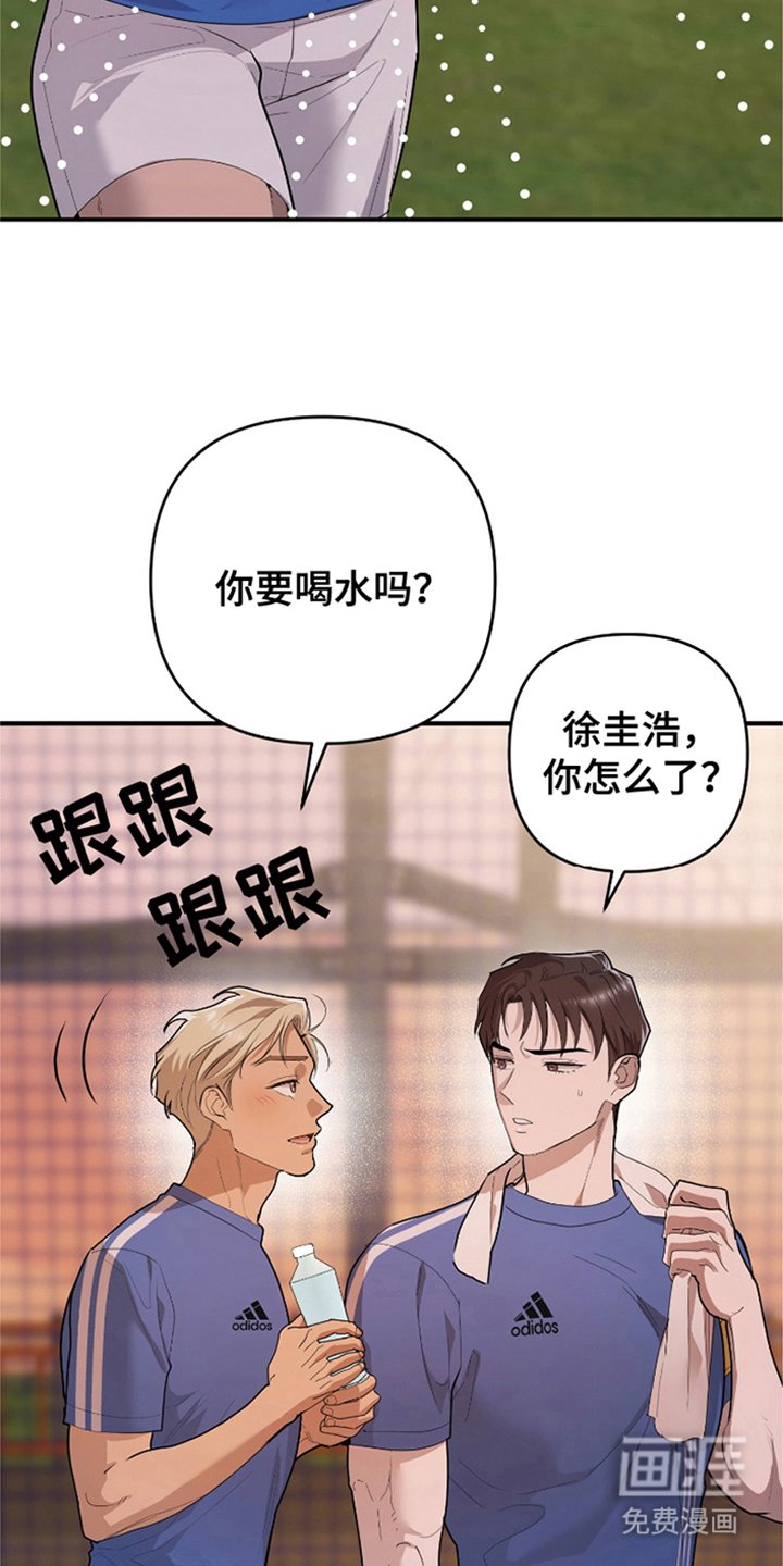 第4章：有什么误会