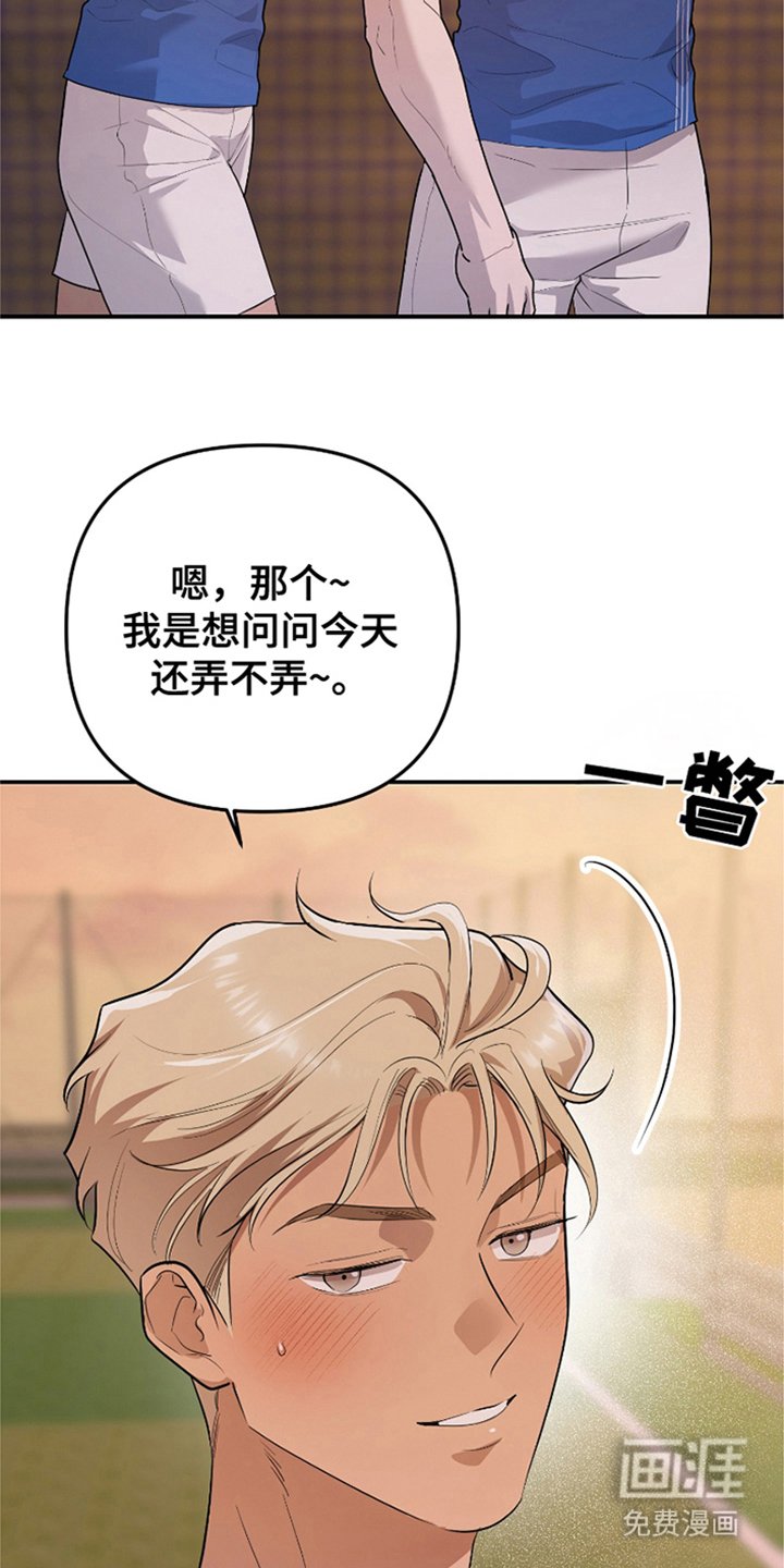 第4章：有什么误会