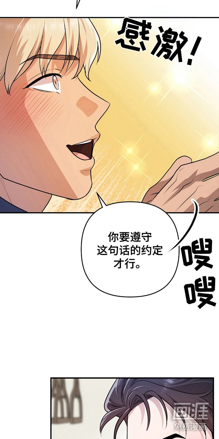 第7章：放你一马