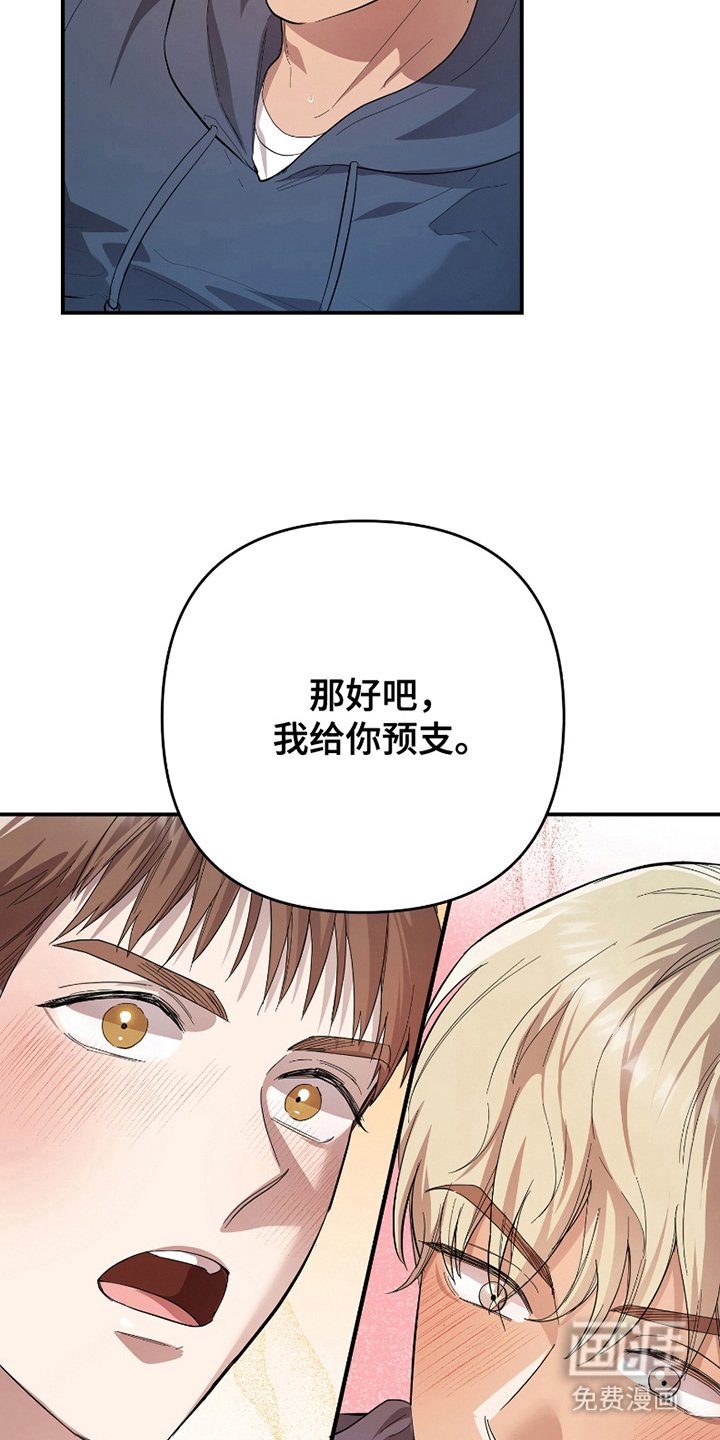 第8章：预支