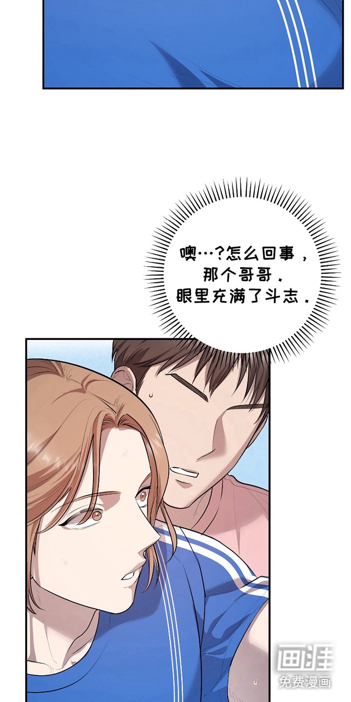 第9章：充满斗志（完结）