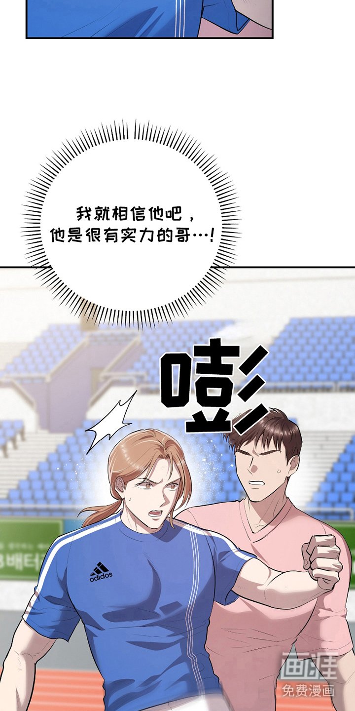 第9章：充满斗志（完结）