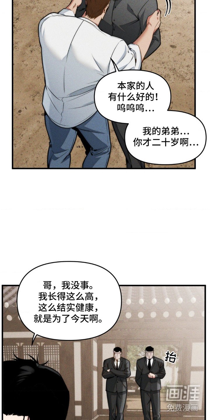 第1章：祭品