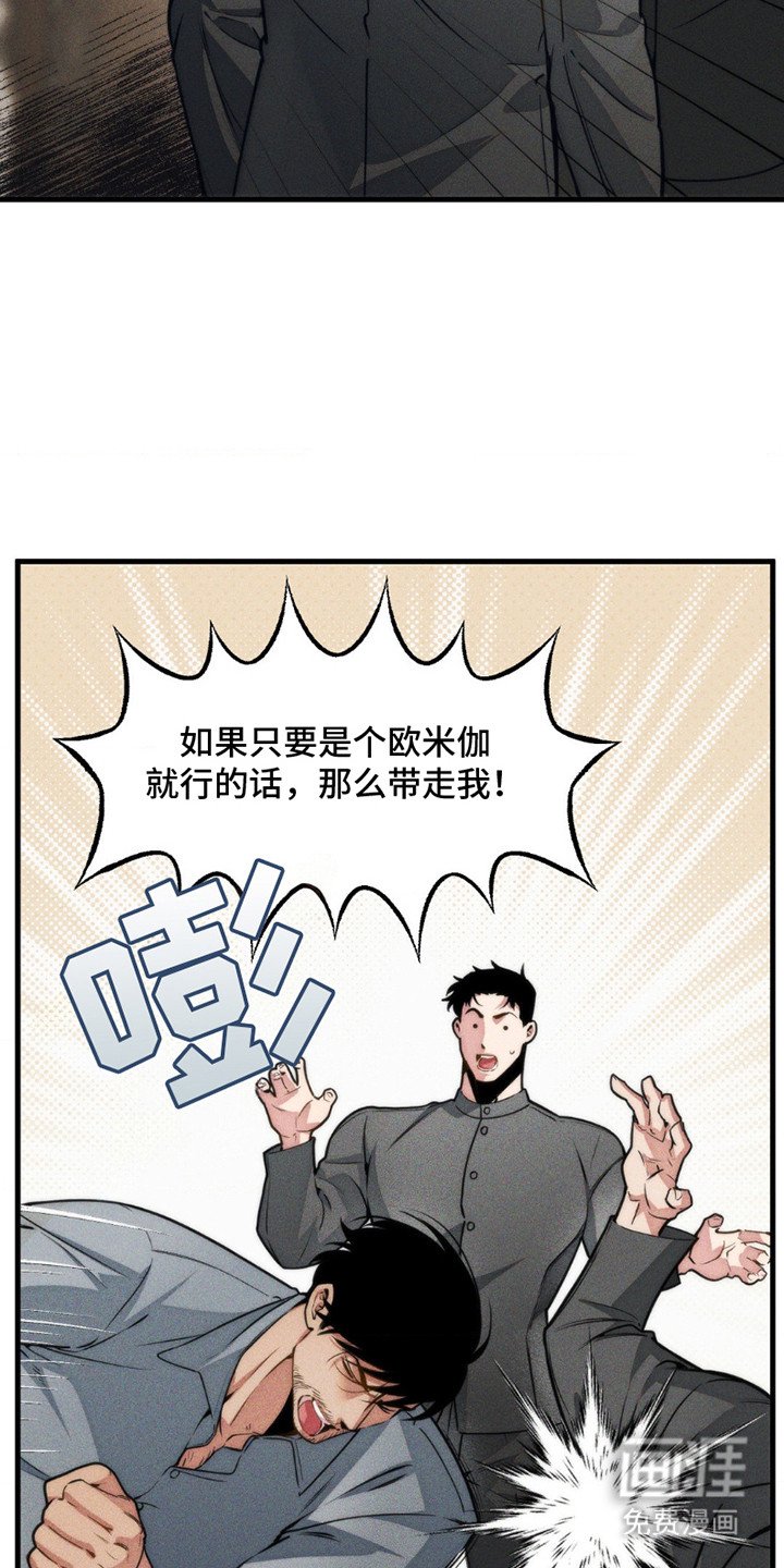 第1章：祭品