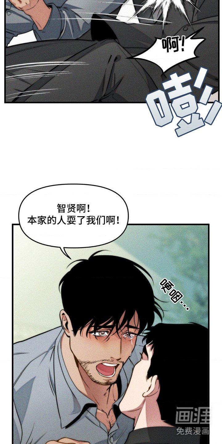 第1章：祭品