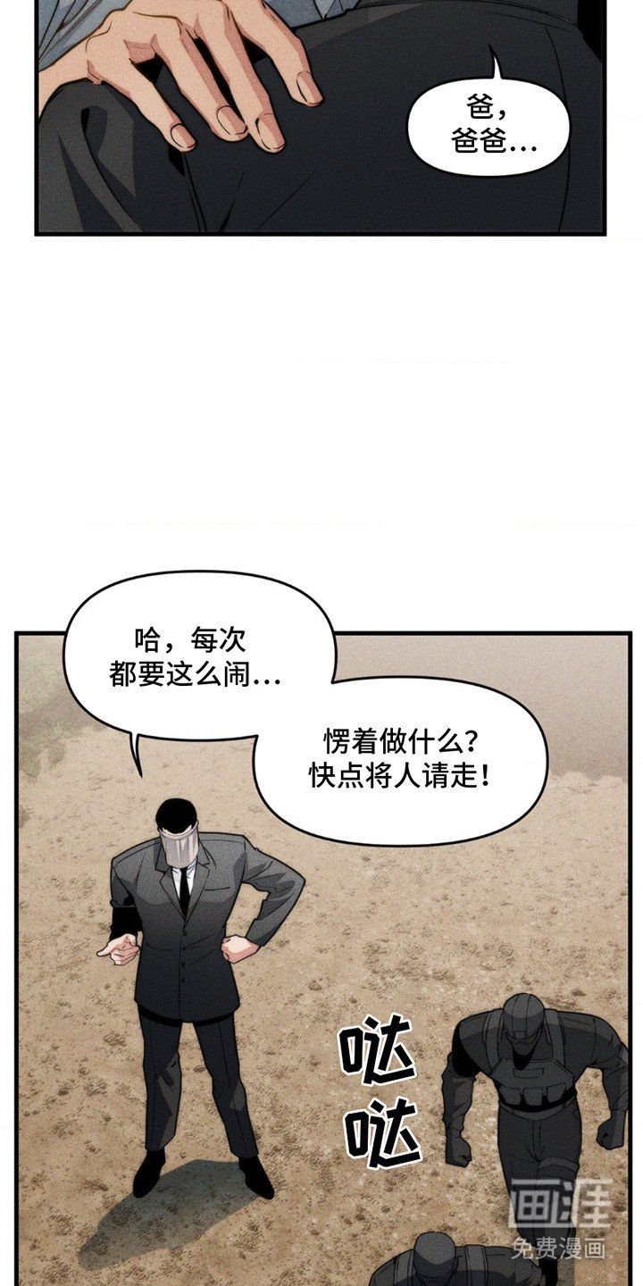 第1章：祭品