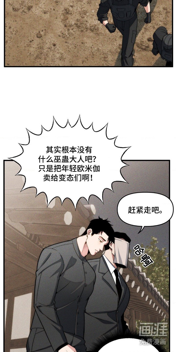 第1章：祭品