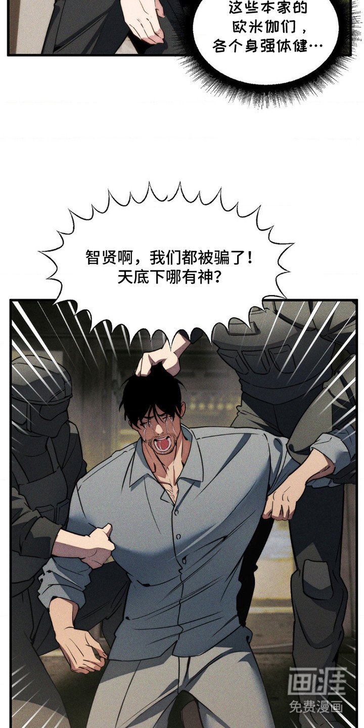 第1章：祭品