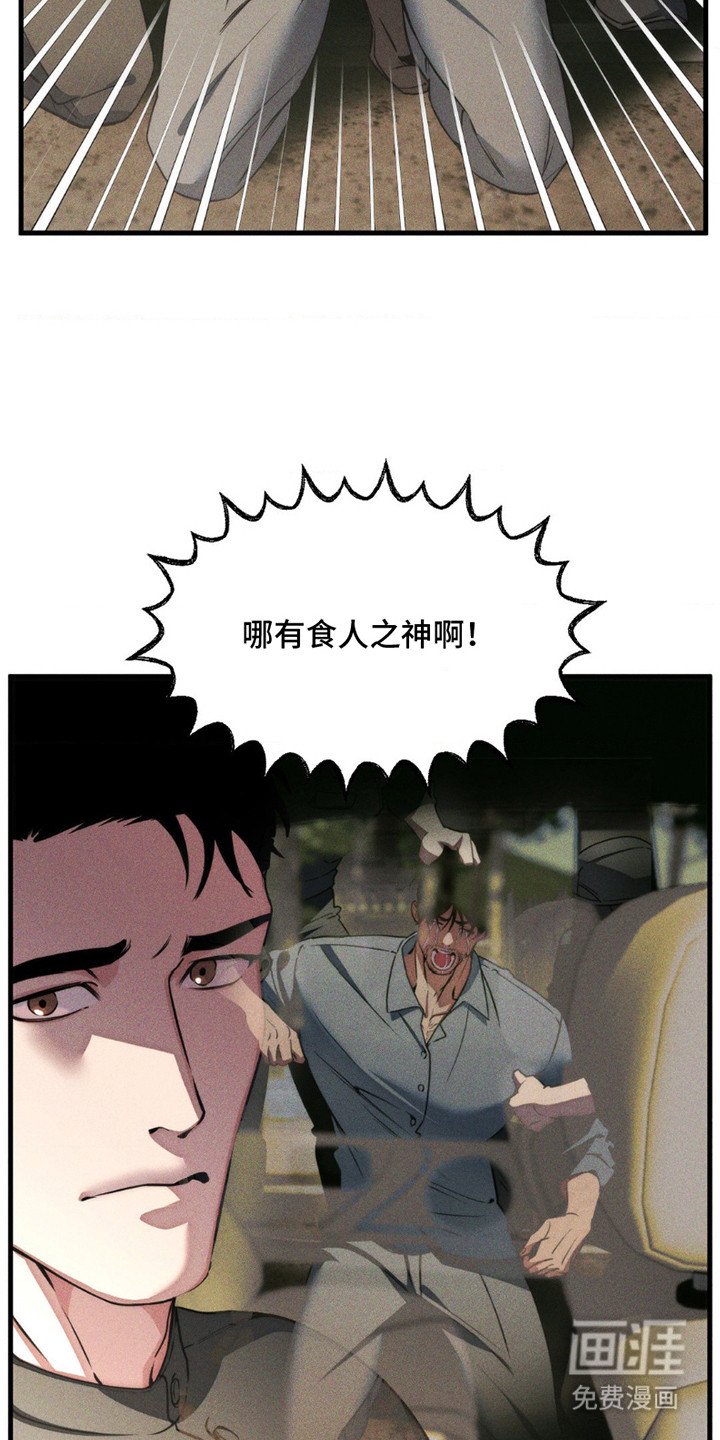 第1章：祭品