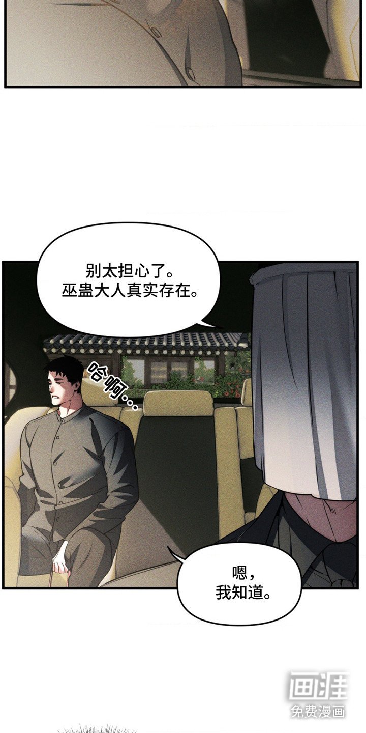 第1章：祭品