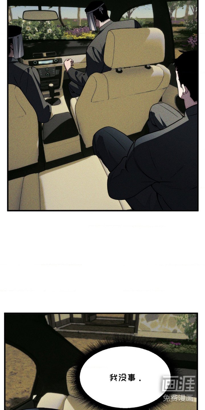 第1章：祭品