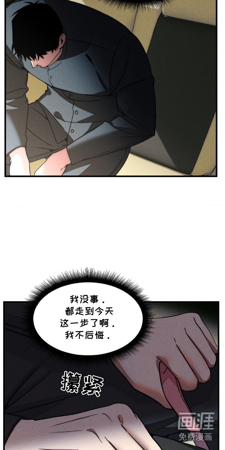 第1章：祭品