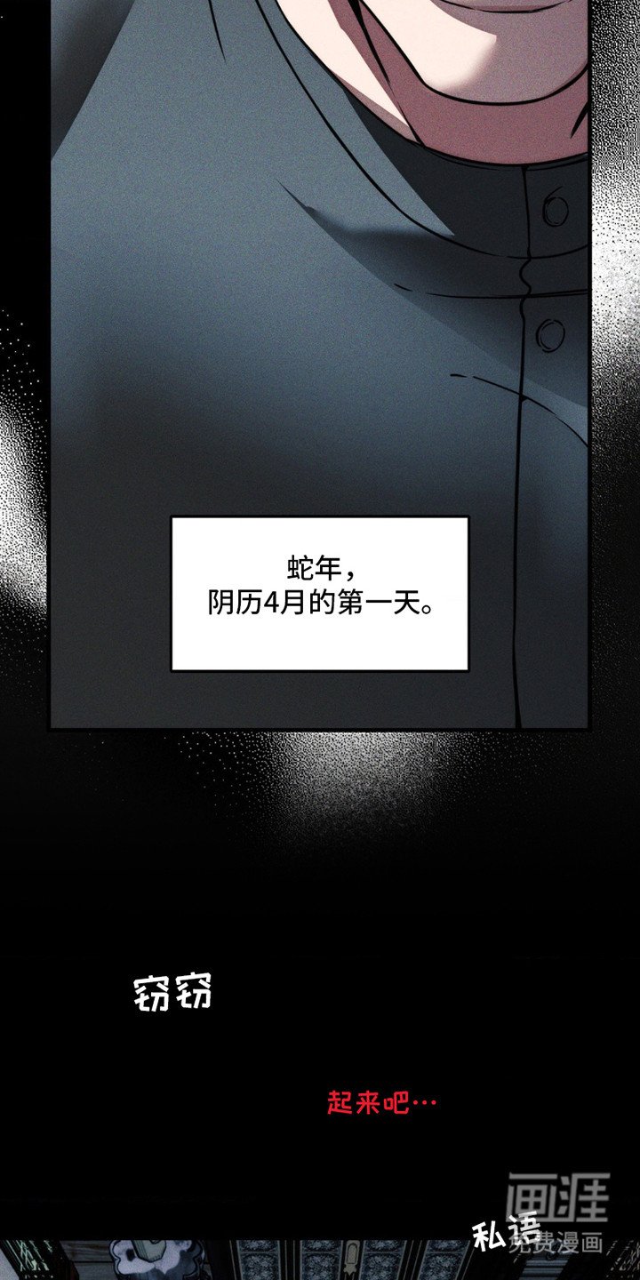 第1章：祭品