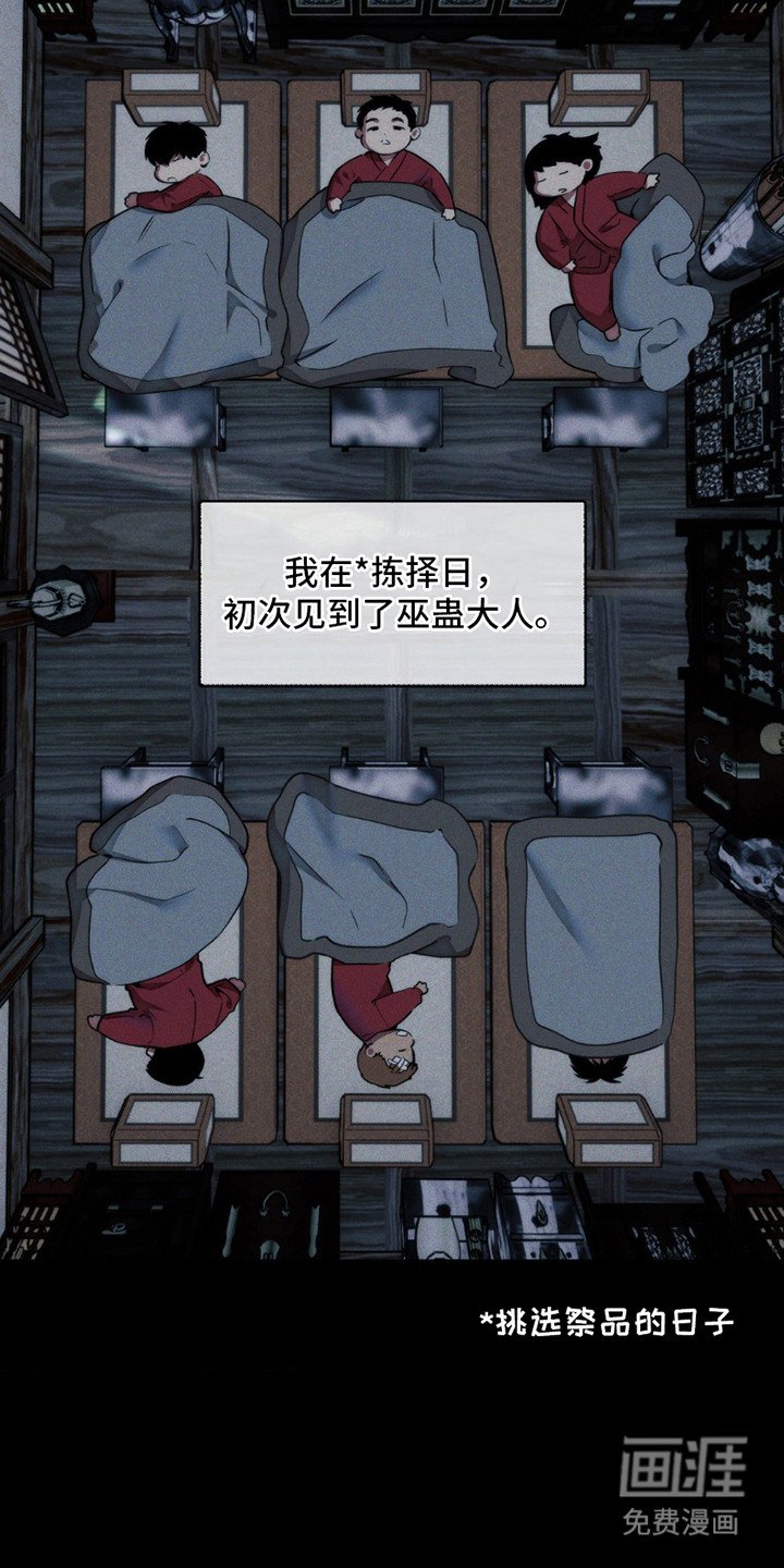 第1章：祭品
