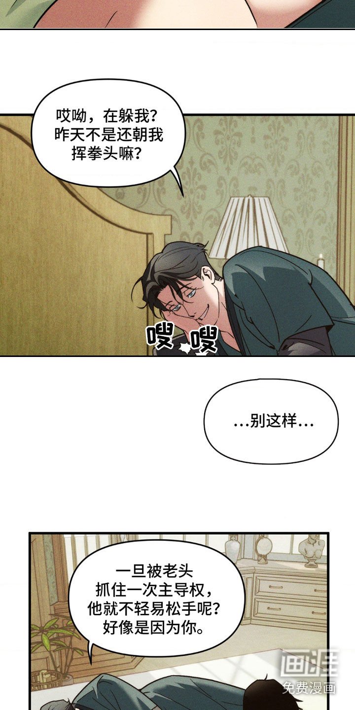 第10章：三个人格