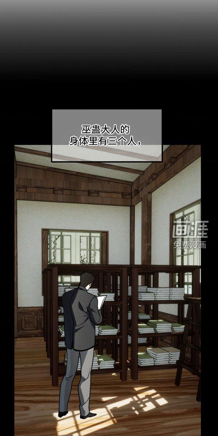 第10章：三个人格