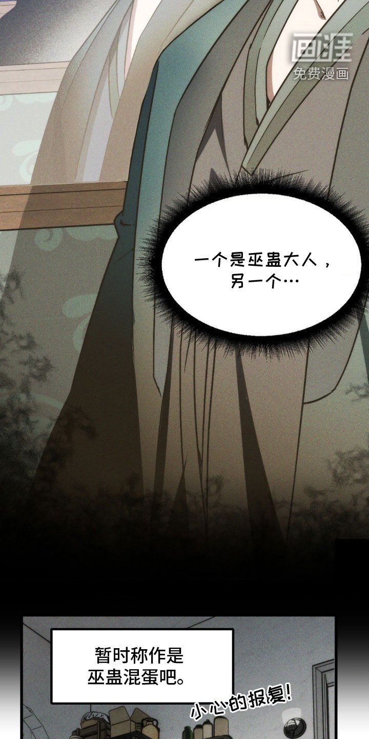 第11章：争论
