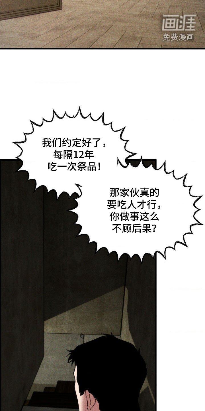 第11章：争论