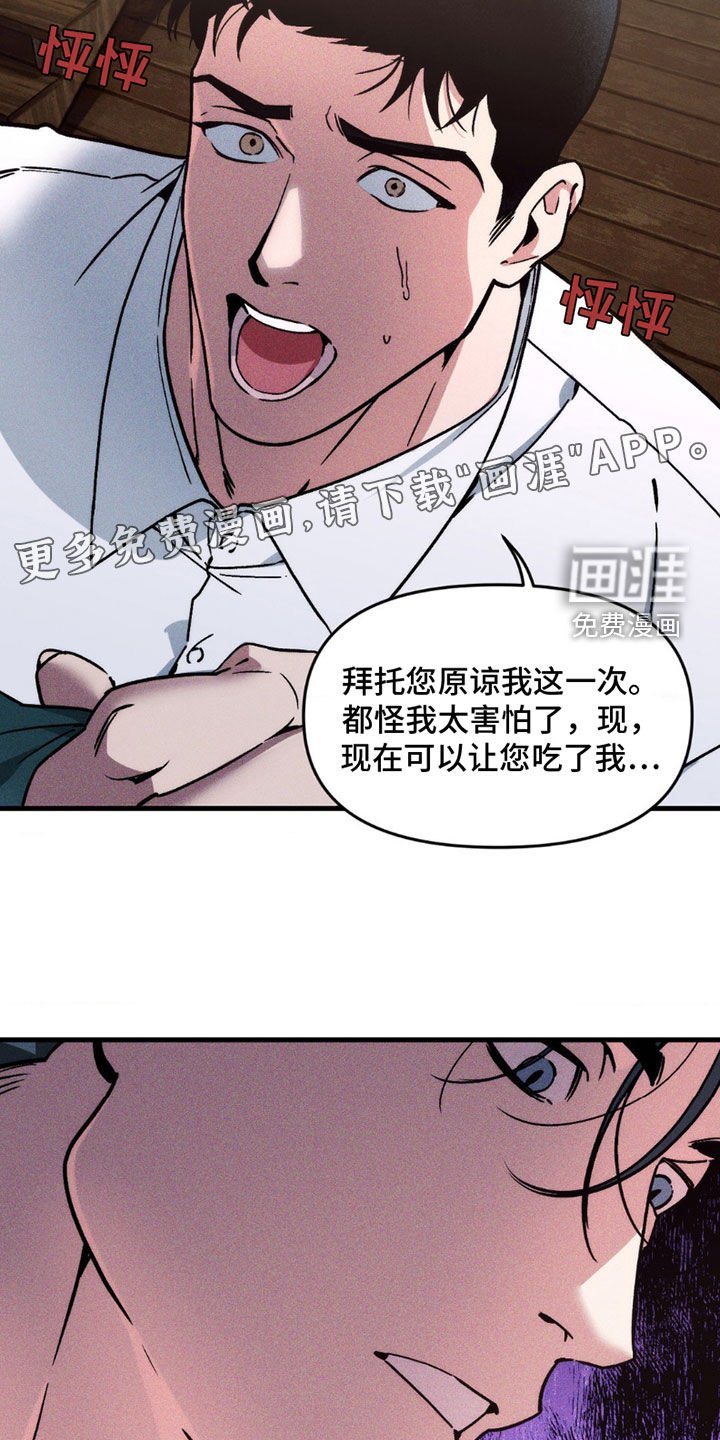 第12章：凶狠残暴