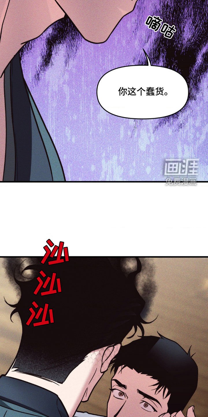第12章：凶狠残暴