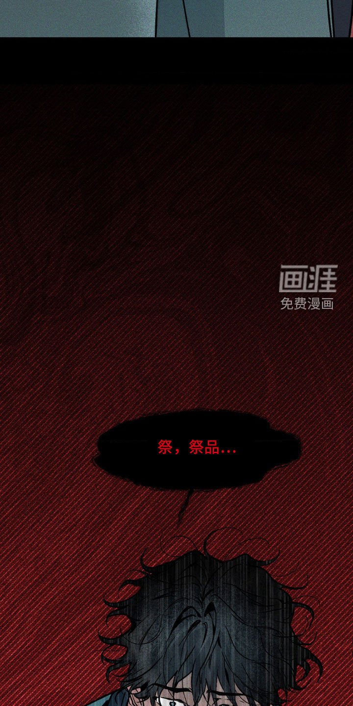 第12章：凶狠残暴
