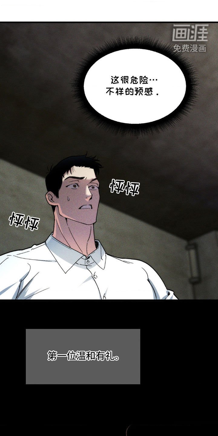 第12章：凶狠残暴