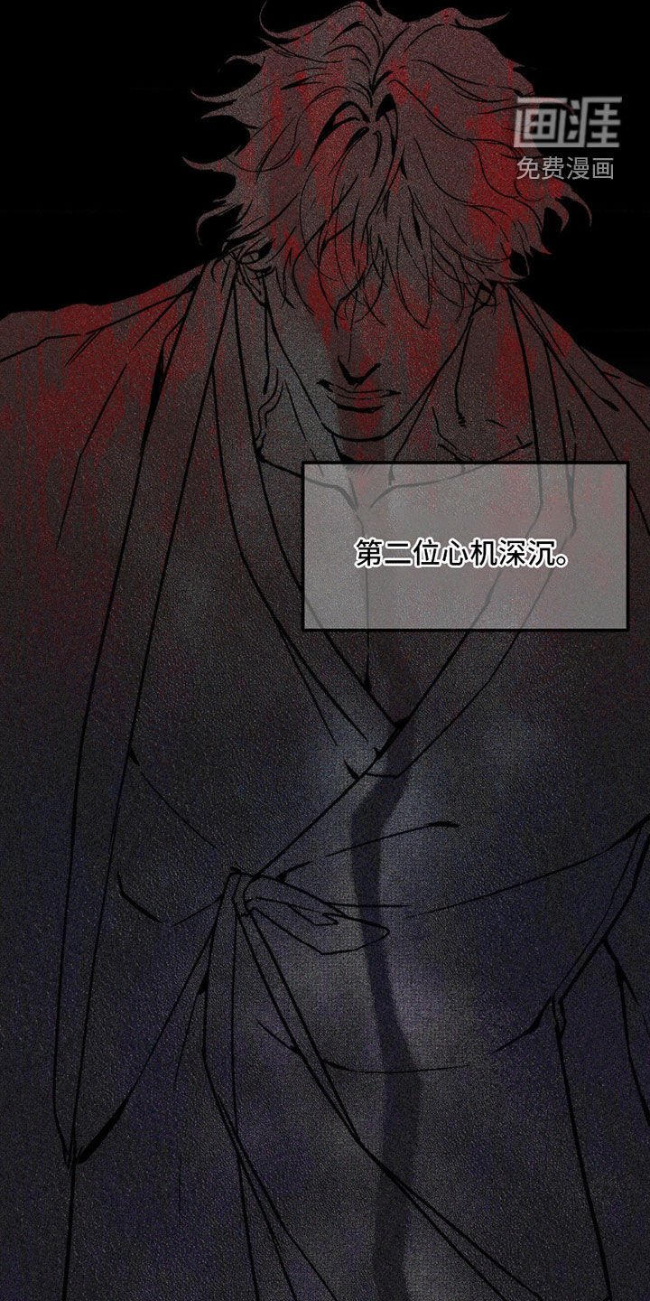 第12章：凶狠残暴