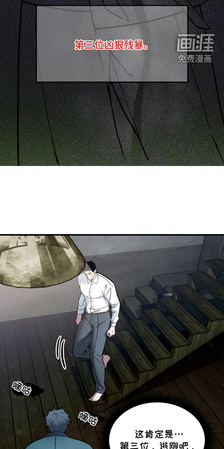 第12章：凶狠残暴