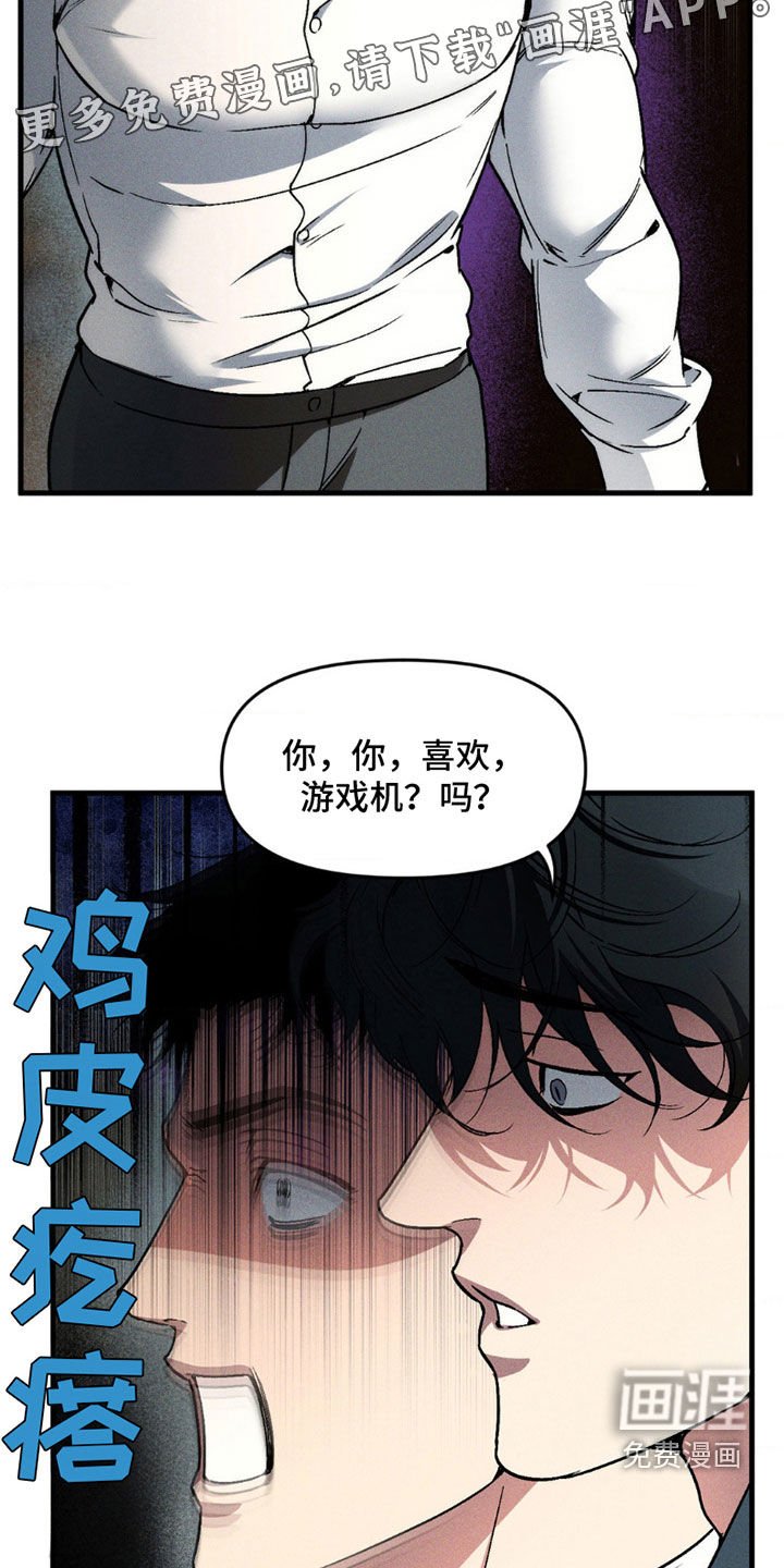 第14章：游戏机