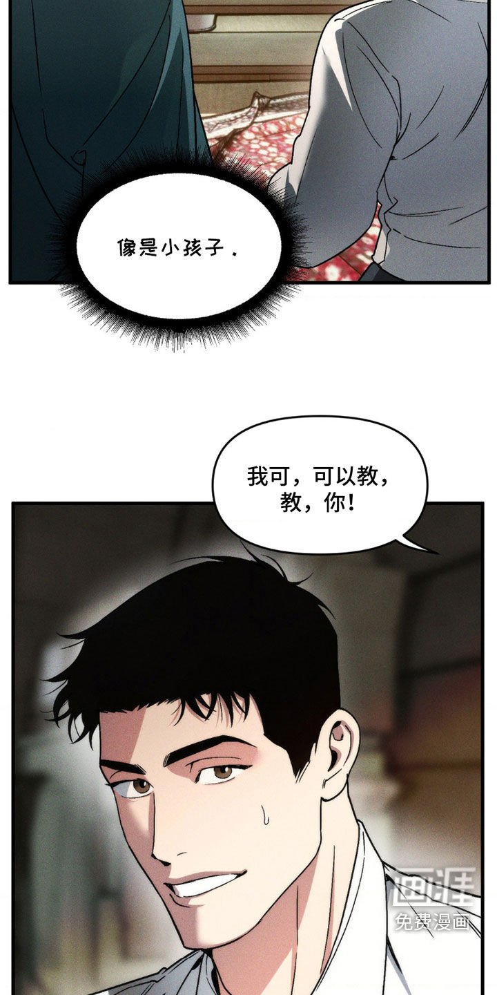 第14章：游戏机