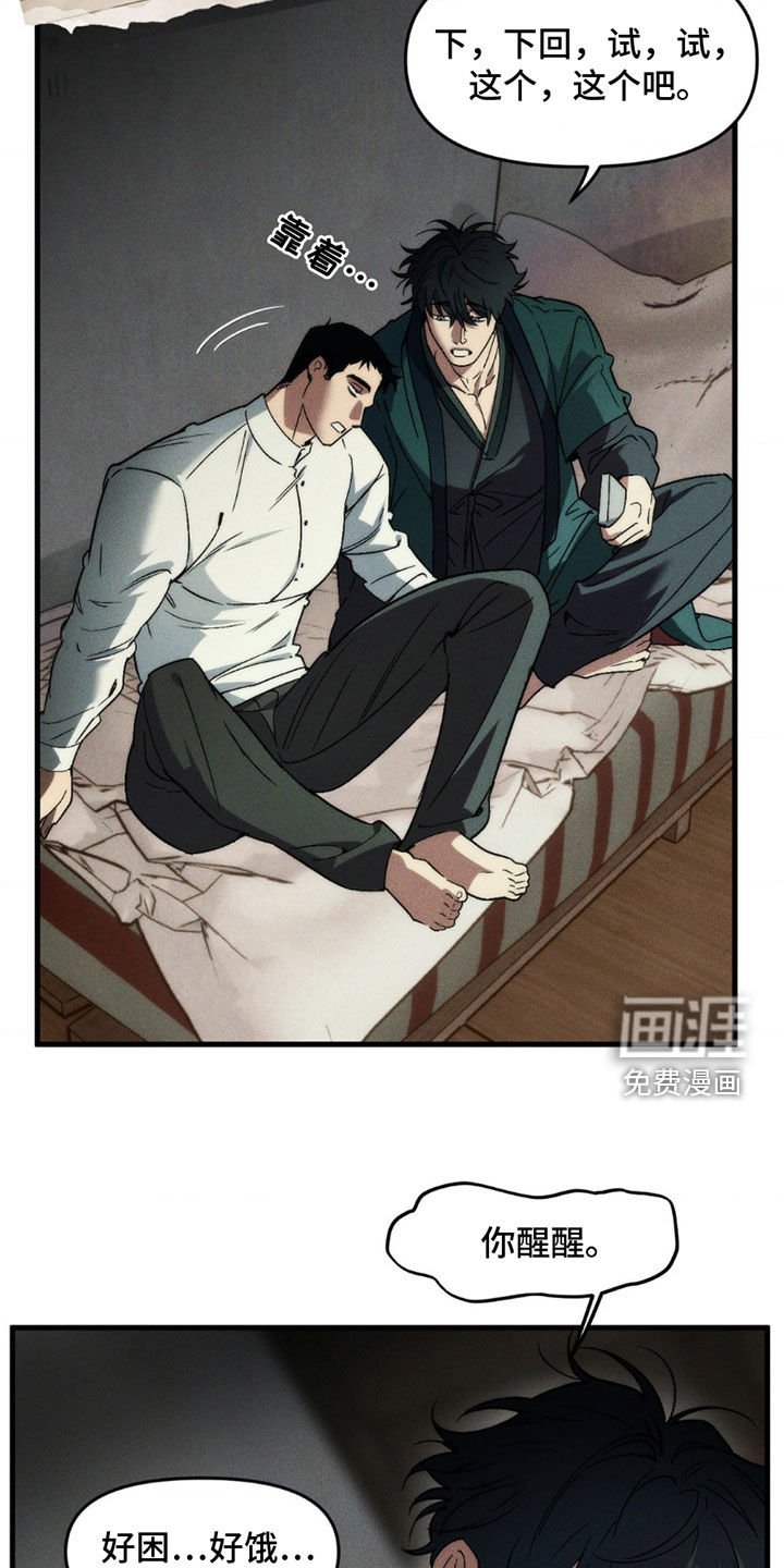 第14章：游戏机