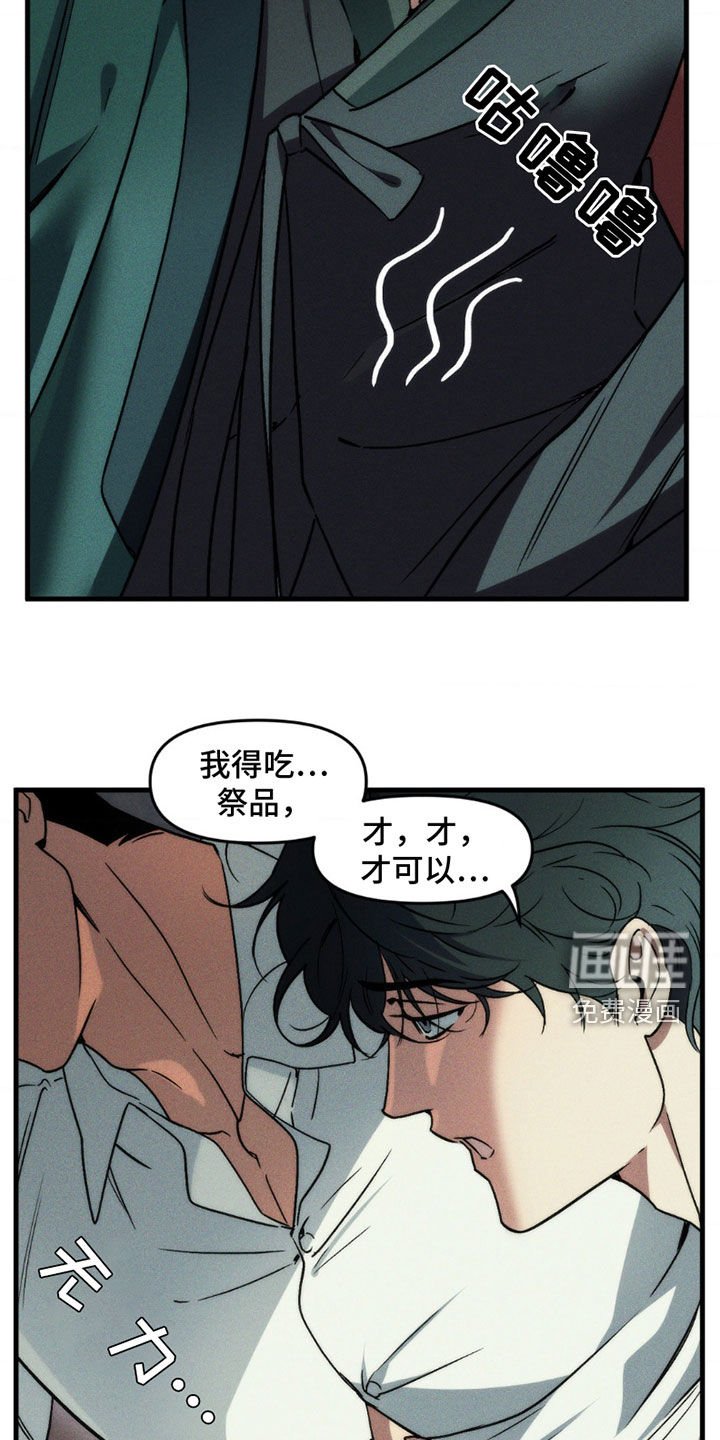 第14章：游戏机