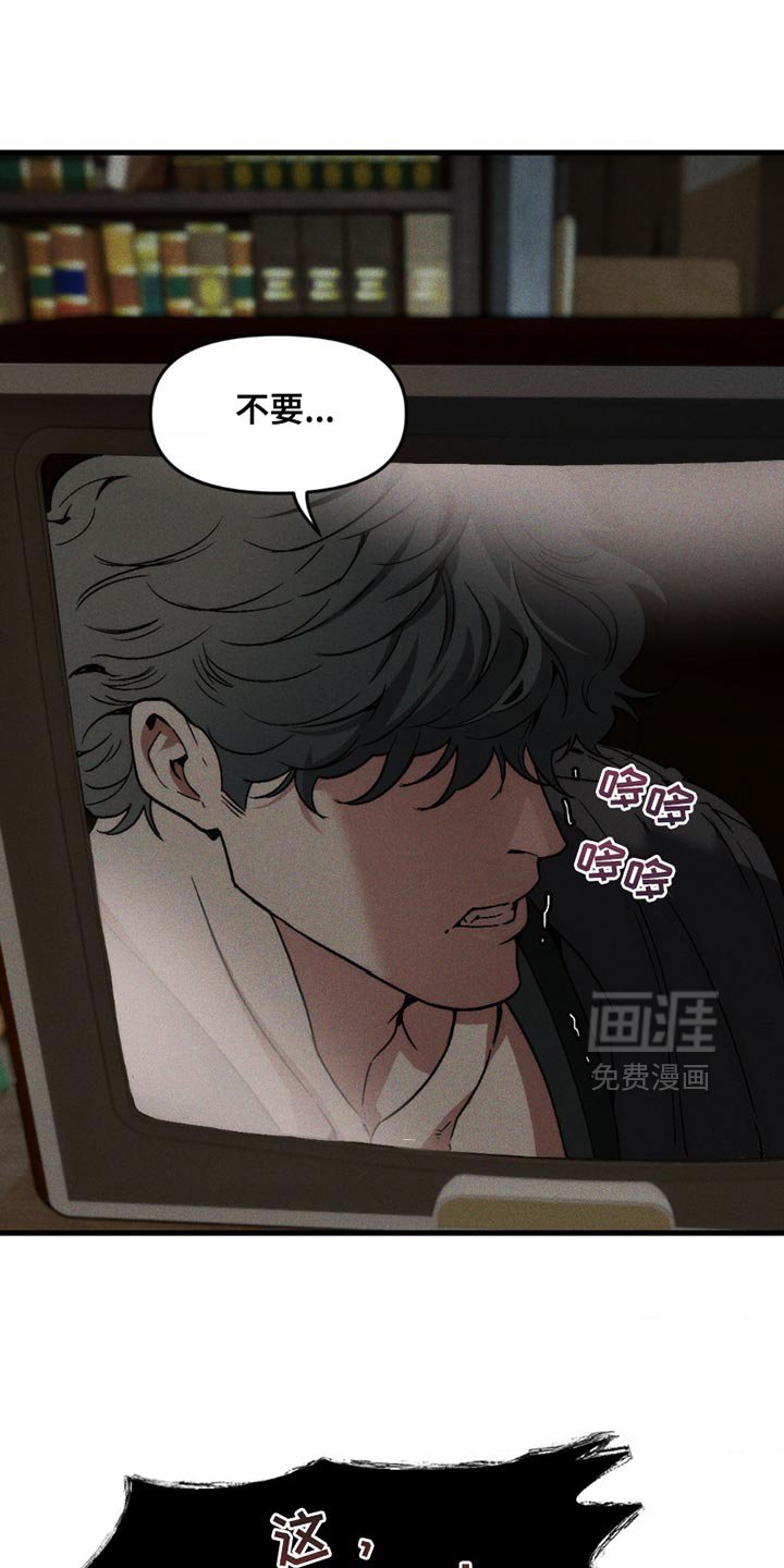 第16章：优秀的祭品