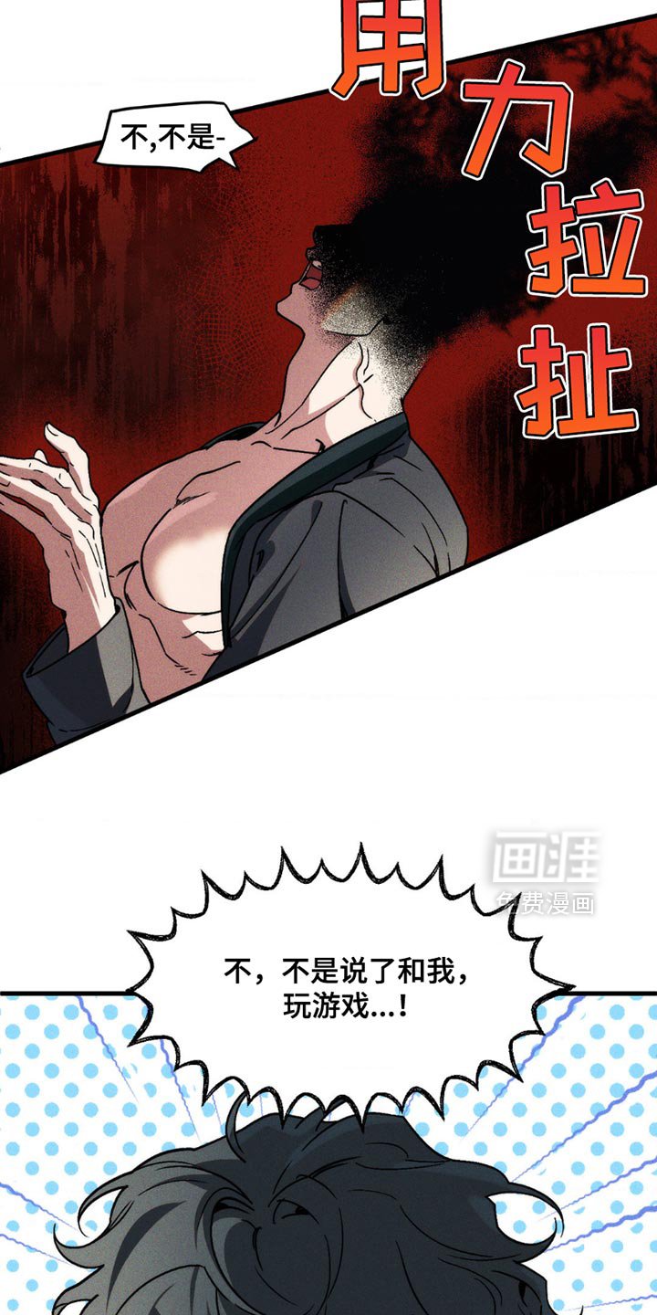 第16章：优秀的祭品